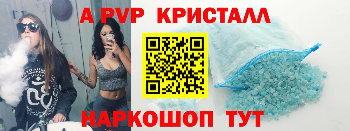 Alfa_PVP Crystall  Вход с VPN  Красноуфимск  Alfa_PVP крисы CK  Alpha PVP СК КРИС 
