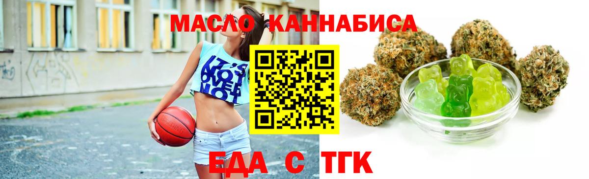 Красноуфимск  Печенье с ТГК конопля  Вход с VPN 