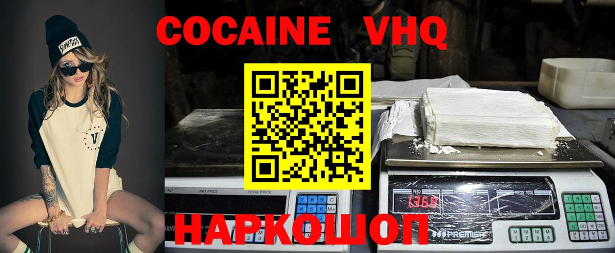 Красноуфимск  купить наркоту  Кокаин FishScale  Вход с VPN  Cocaine Боливия  КОКАИН 