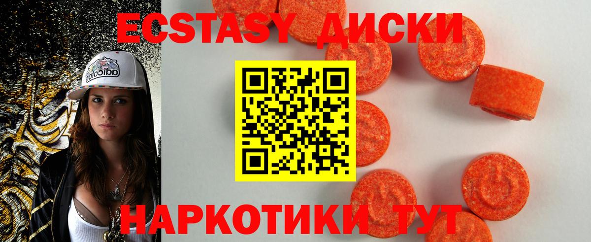 Экстази таблы Красноуфимск