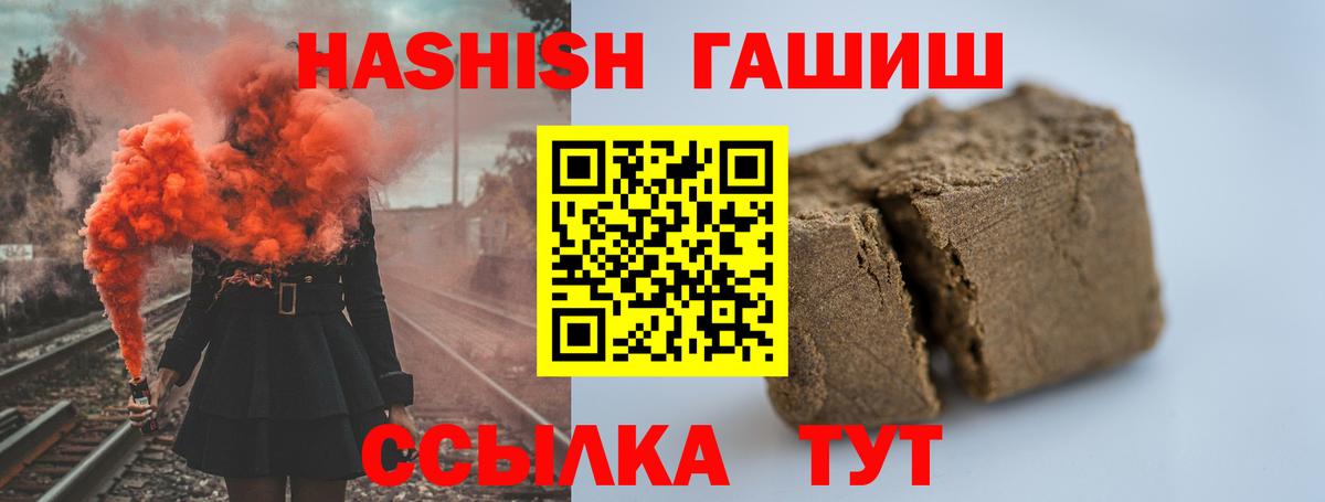 Гашиш hashish Красноуфимск