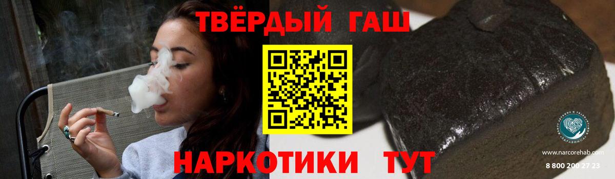 ГАШ Premium  Вход с VPN  Красноуфимск 