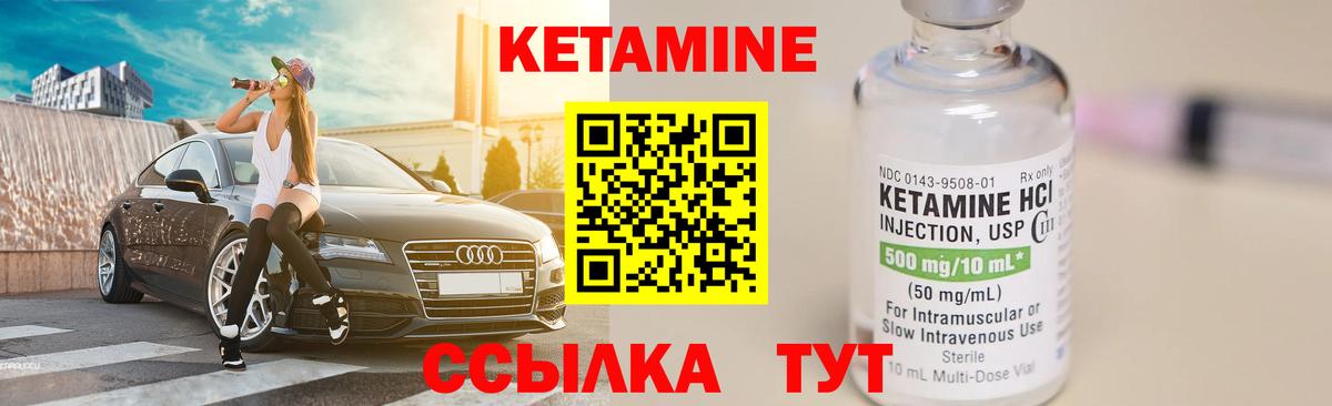 КЕТАМИН ketamine  Вход с VPN  Красноуфимск 