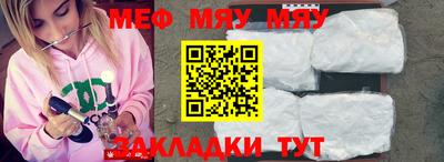мяу мяу мука Канаш
