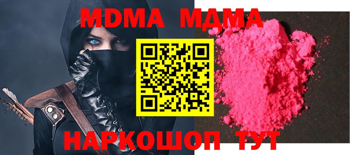 МДМА VHQ Красноуфимск