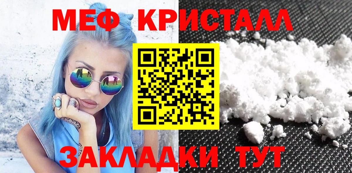 Меф мяу мяу мука Красноуфимск