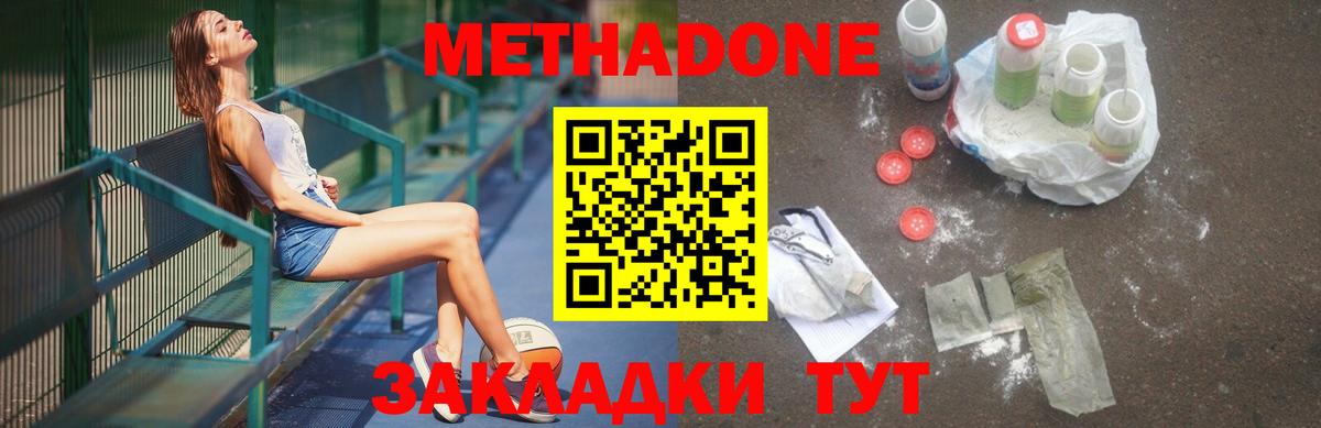 Метадон methadone  MEGA как зайти  Красноуфимск  Вход с VPN 