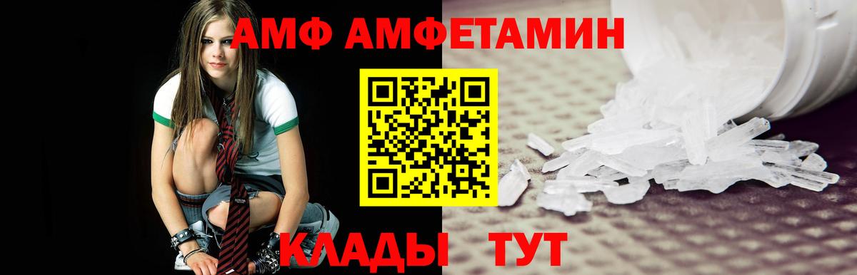 Метамфетамин пудра  Вход с VPN  Красноуфимск  Метамфетамин пудра 