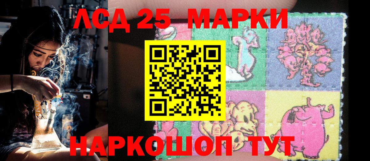 Марки 25I-NBOMe 1,8мг Красноуфимск