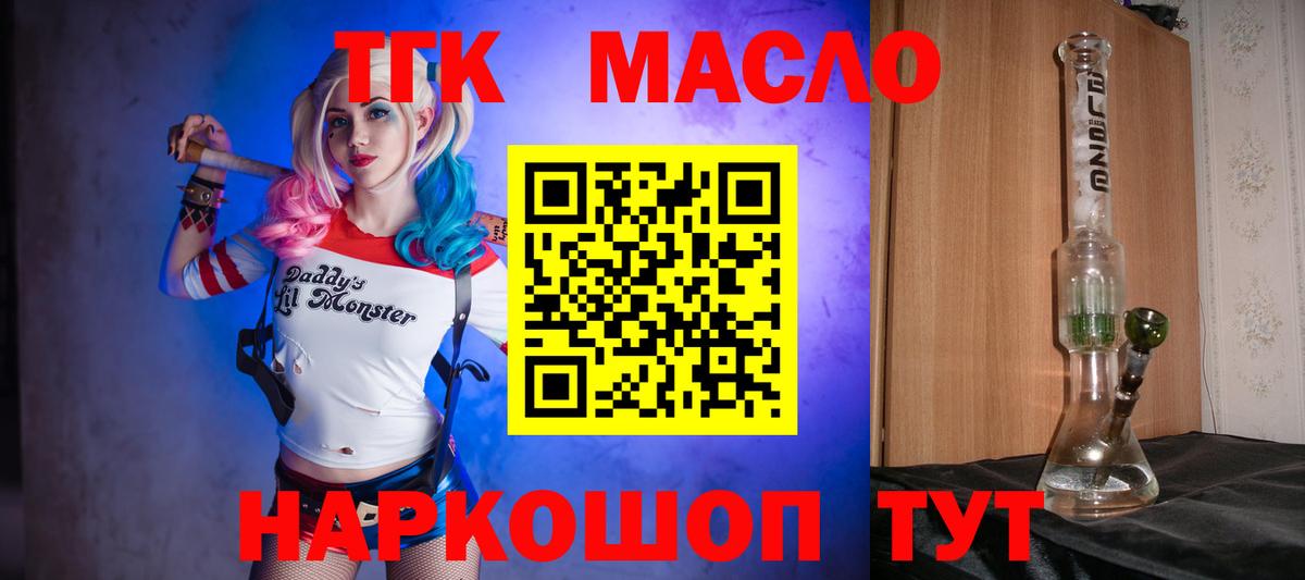 ТГК концентрат Красноуфимск
